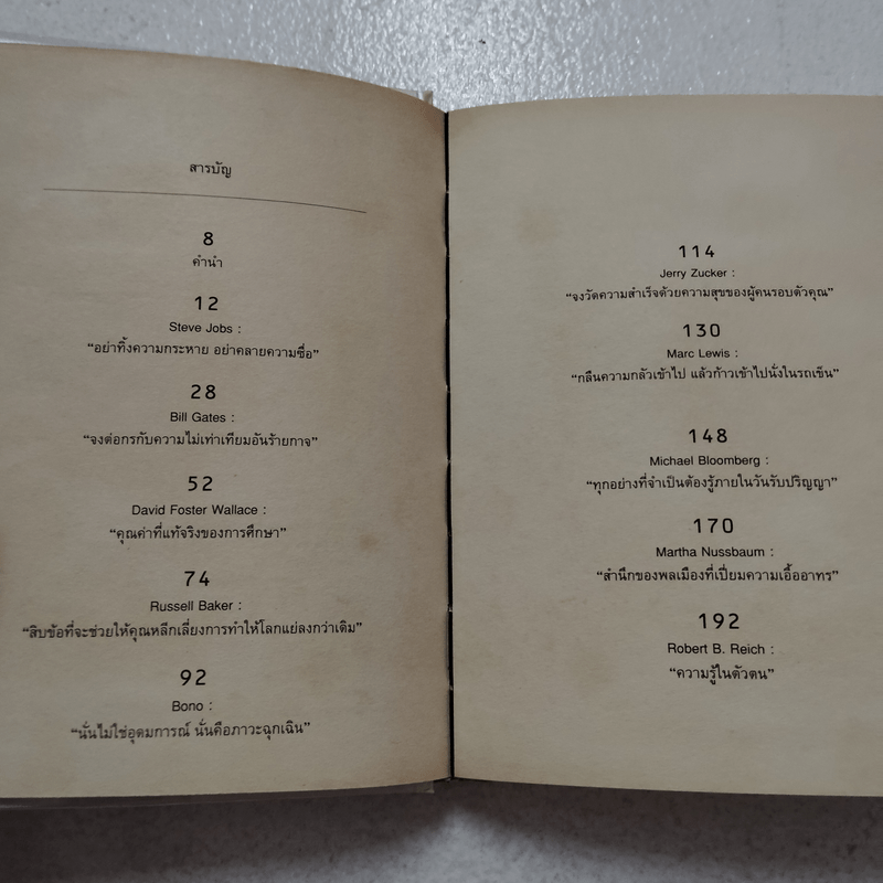 วิชาสุดท้ายที่มหาวิทยาลัยไม่ได้สอน เล่ม 1 (ปกแข็ง) - สฤณี อาชวานันทกุล