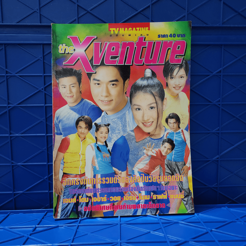 TV Magazine ฉบับพิเศษ The X Venture