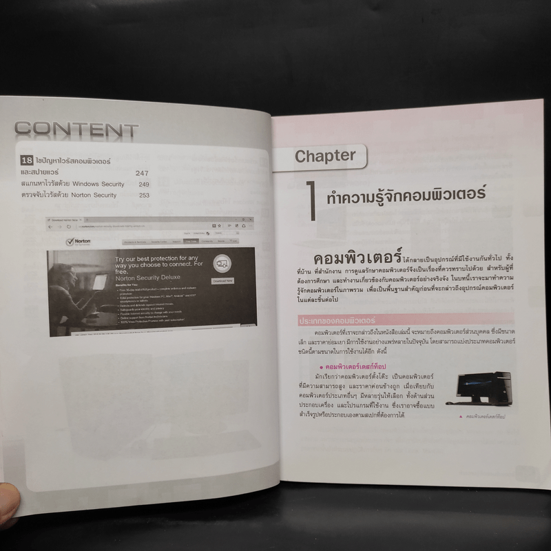 ช่างคอม ประกอบ ติดตั้ง และแก้ปัญหาเครื่อง