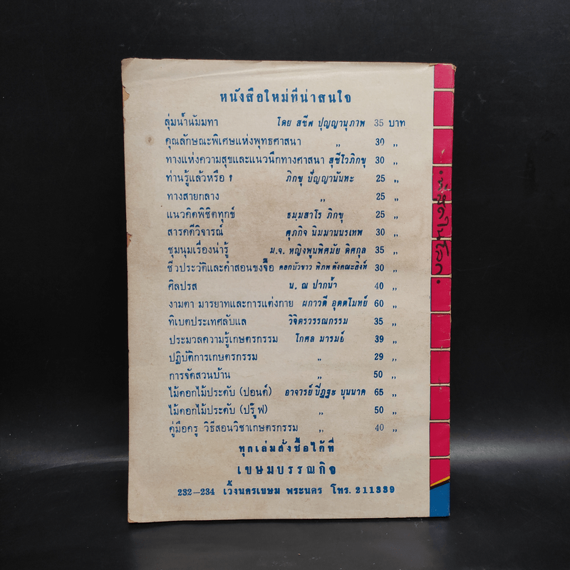 ที่สุดในโลก สารคดีชุดความรู้รอบตัวหมวดที่สุดในโลก