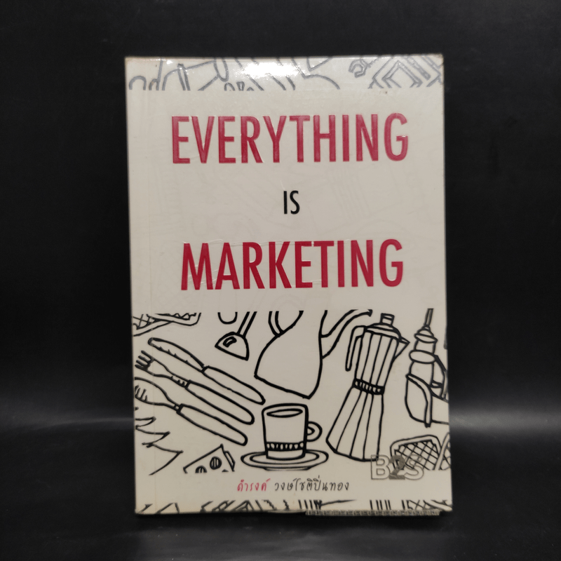 Everything is Marketing - ดำรงค์ วงษ์โชติปิ่นทอง