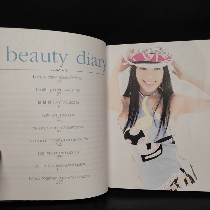 Beauty Diary - มยุรา เศวตศิลา