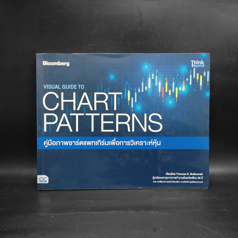 Chart Patterns คู่มือภาพชาร์ตแพตเทิร์นเพื่อการวิเคราะห์หุ้น