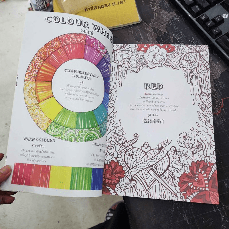 พลังสีบำบัด colour THERAPY COLOURING BOOK