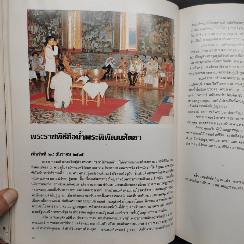 โรงพยาบาลสมเด็จพระยุพราช