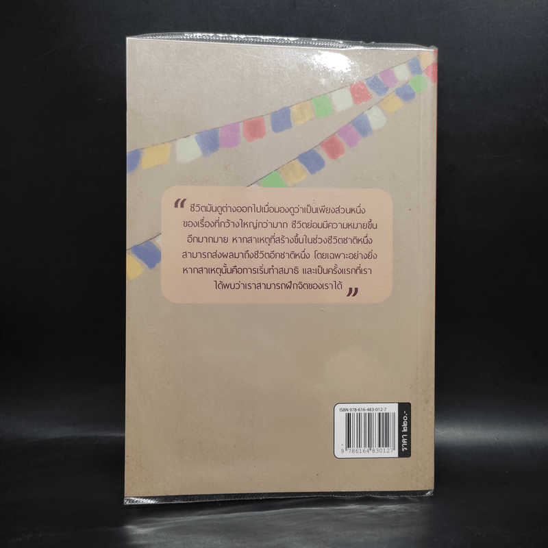 พลังแห่งเหมียว - David Michie (เดวิด มิชี่)