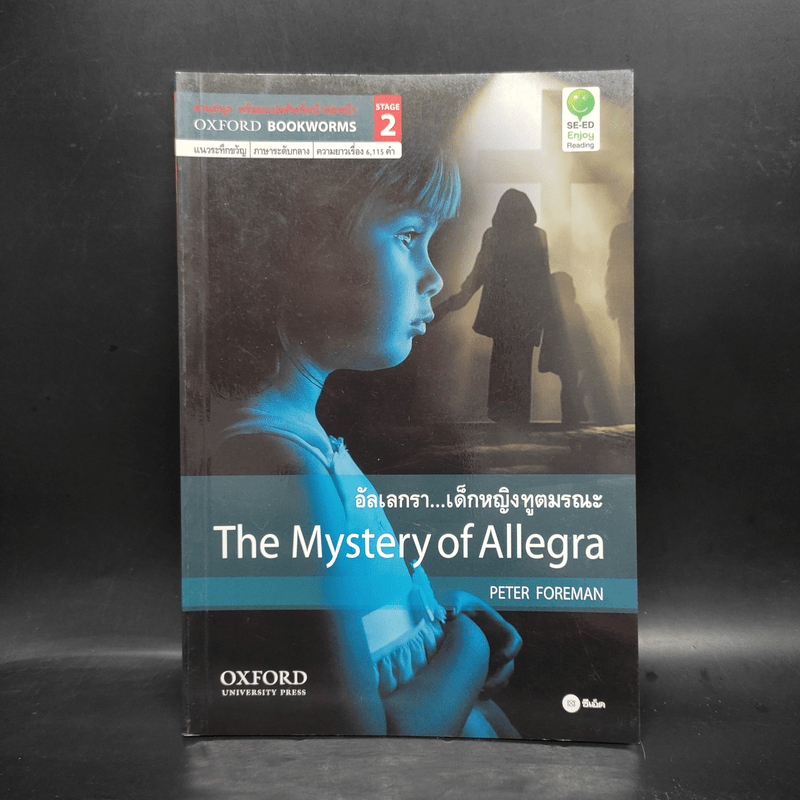 The Mystery of Allegra อัลเลกรา เด็กหญิงทูตมรณะ - Peter Foreman (Oxford Bookworms Stage 2)