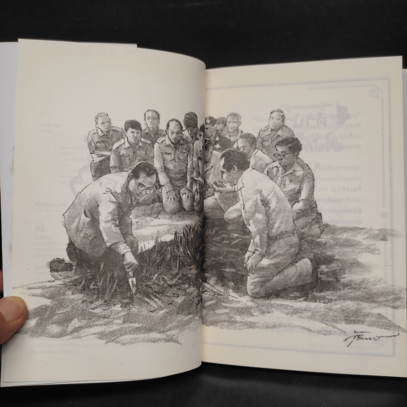 ราชาเหนือราชัน - ว.วชิรเมธี, สุวิทย์ ใจป้อม