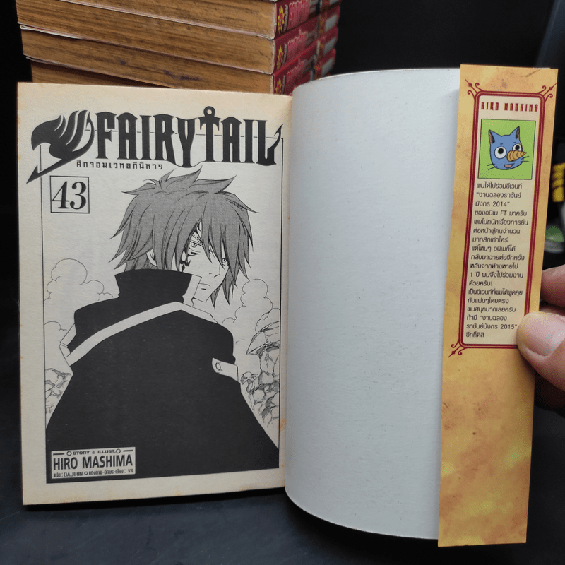 Fairy Tail ศึกจอมเวทอภินิหาร เล่ม 1-43