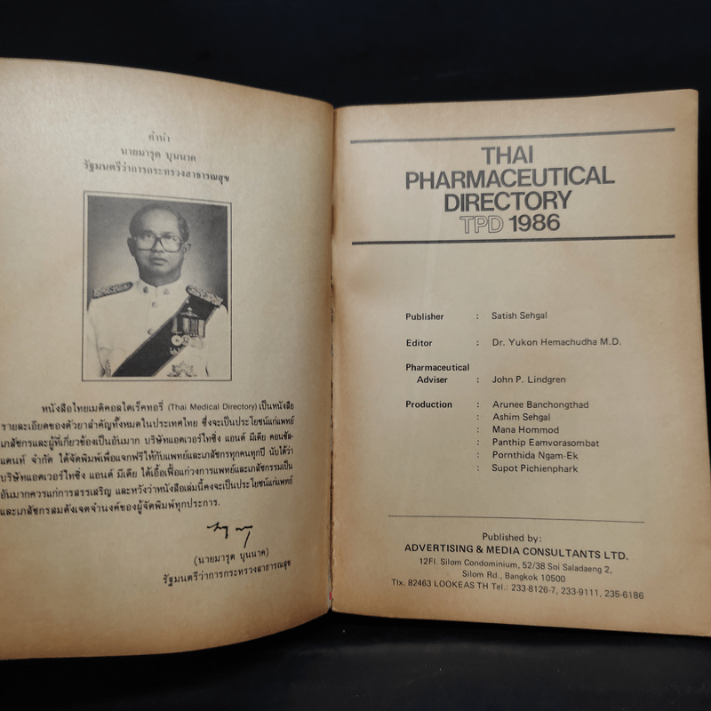 TPD1986 Thai Pharmaceutical Directory