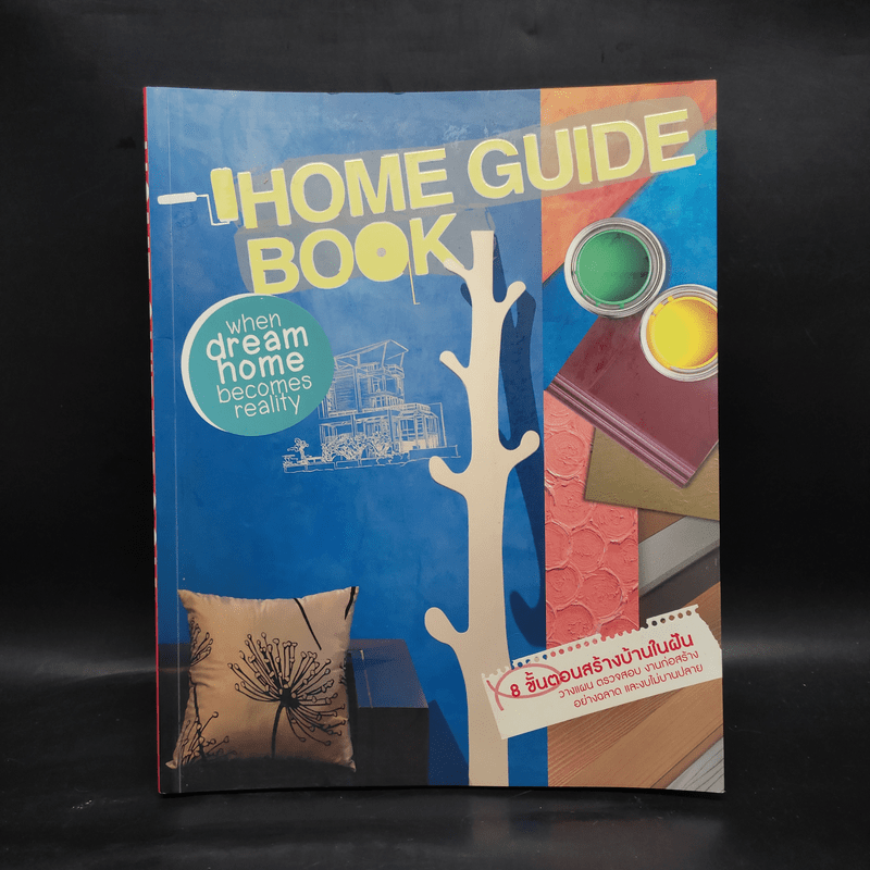 Home Guide Book 8 ขั้นตอนสร้างบ้านในฝัน