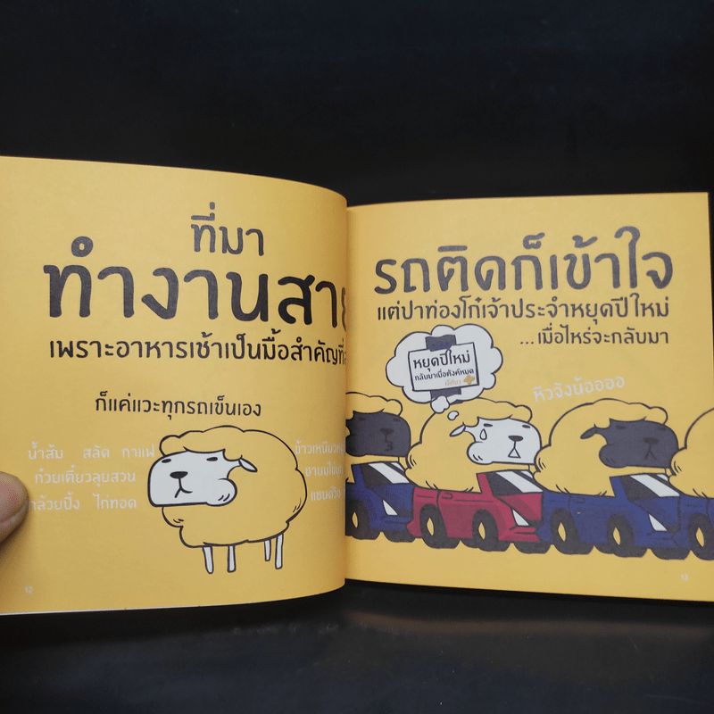 Eat All Day Office กินทั้งวัน มันส์ทั้งออฟฟิศ - Poptoday