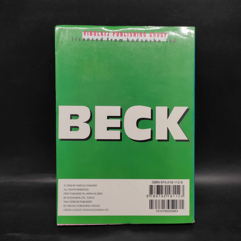 BECK ปุปะจังหวะฮา เล่ม 19