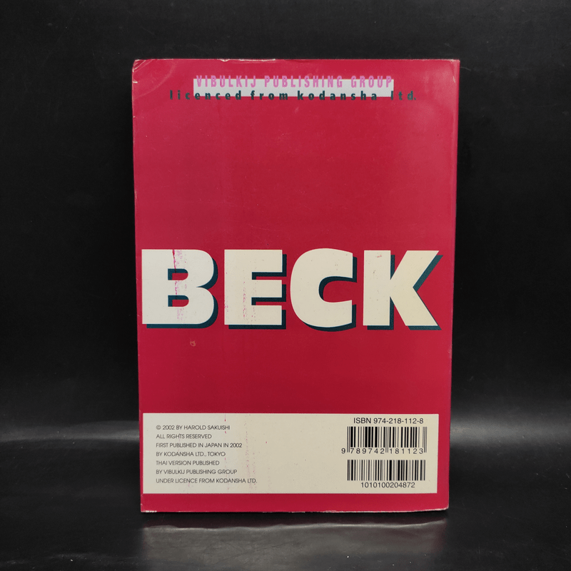 BECK ปุปะจังหวะฮา เล่ม 10