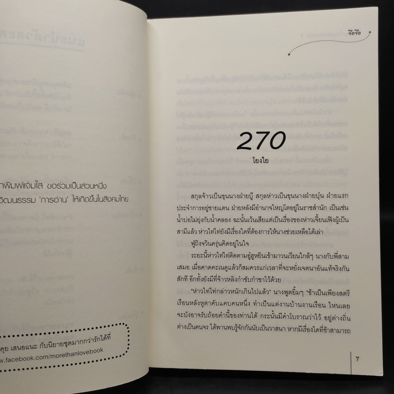 พราวพร่างบุปผาตระการ 7 เล่มจบ - จือจือ