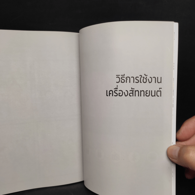 สัททยนต์ - สมเด็จพระพุทธโฆษาจารย์