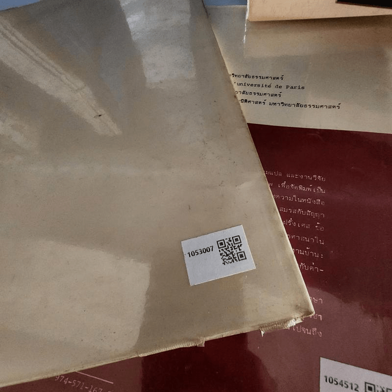 กฎหมายแพ่งและพาณิชย์ว่าด้วยประกันภัย - ศาสตราจารย์ จิตติ ติงศภัทิย์