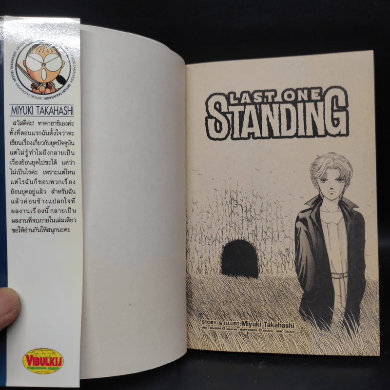 Last One Standing - Miyuki Takahashi