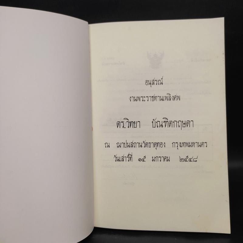 พุทธานุภาพ อานุภาพของพระพุทธองค์ - พระมหาเทอด ญาณวชิโร