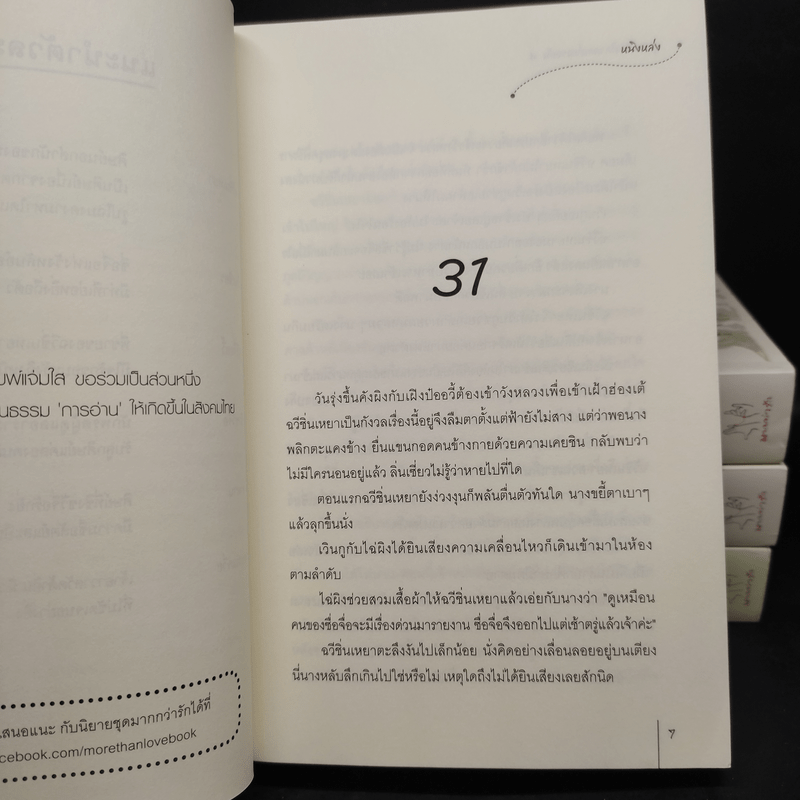 บุปผารัตติกาลแห่งฉางอัน 4 เล่มจบ - หนิงหล่ง