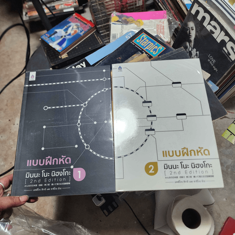 แบบฝึกหัด มินนะ โนะ นิฮงโกะ เล่ม 1-2