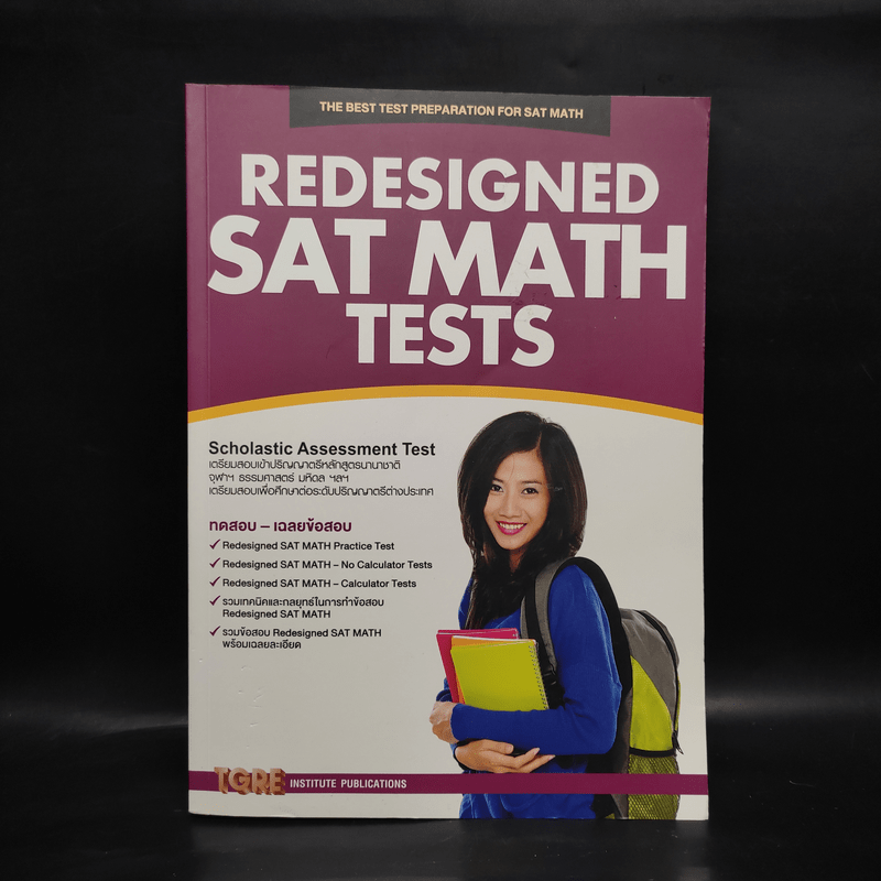 Redesigned Sat Math Tests