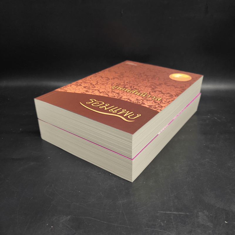 Boxset บุพเพสันนิวาส + พรหมลิขิต - รอมแพง