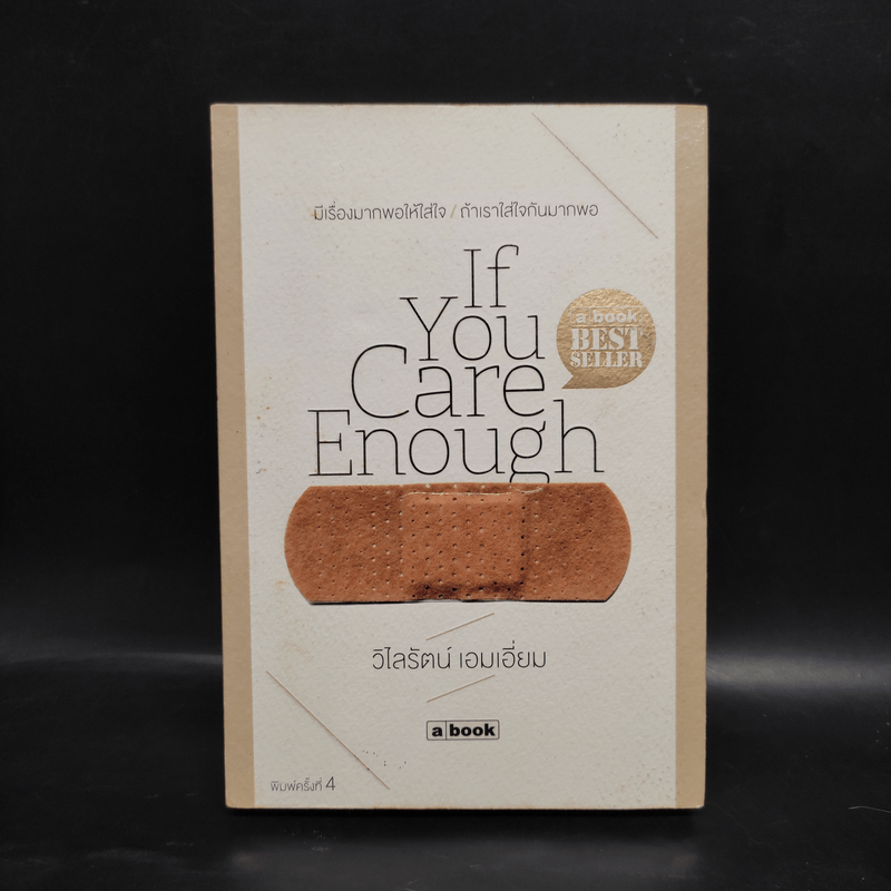 If You Care Enough - วิไลรัตน์