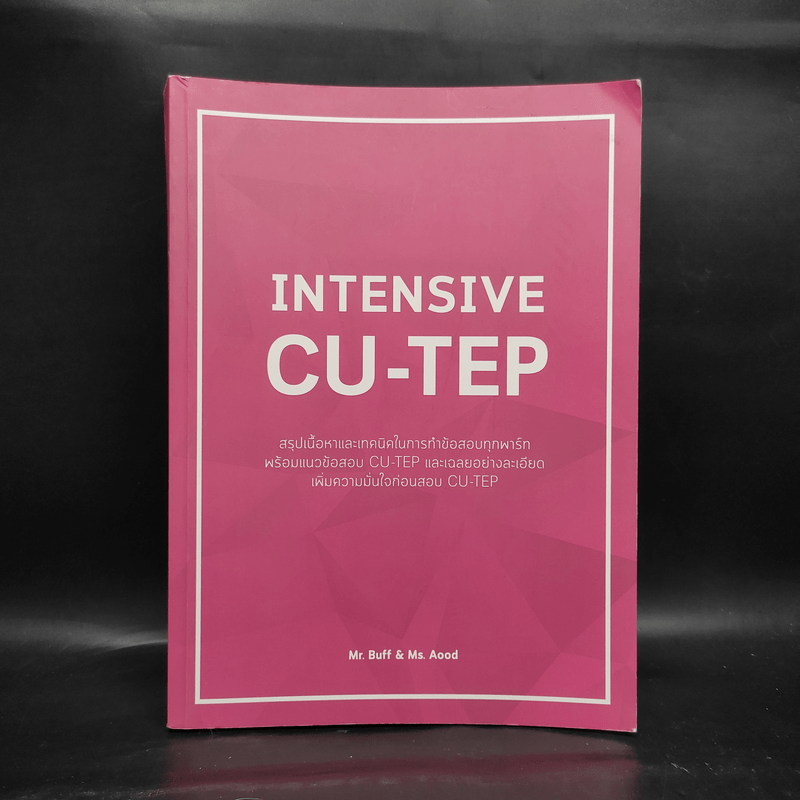 Intensive CU-TEP - ณัฐพนธ์ เมธาภาคย์ (MR. BUFF)