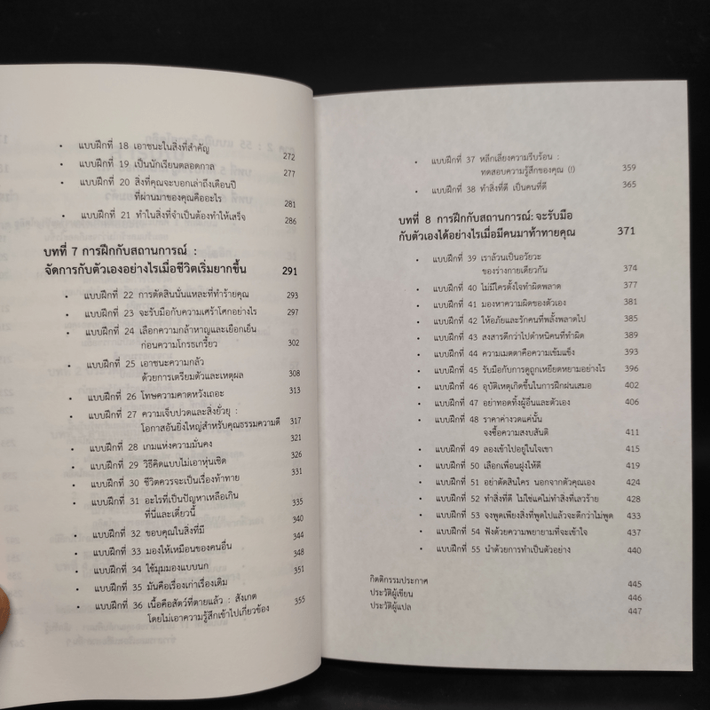 The Little Book of Stoicism สโตอิก ปรัชญาเสริมแกร่งเพื่อชีวิตไม่สั่นคลอน - โยนาส ซัลซ์เกเบอร์ (Jonas Salzgeber)