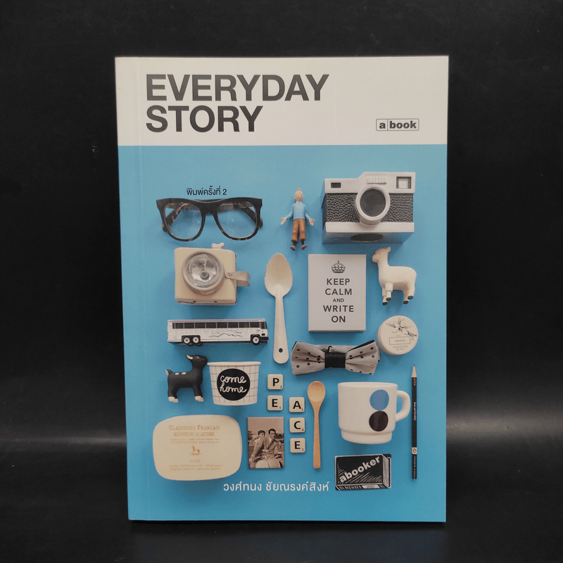 Everyday Story - วงศ์ทนง ชัยณรงค์สิงห์