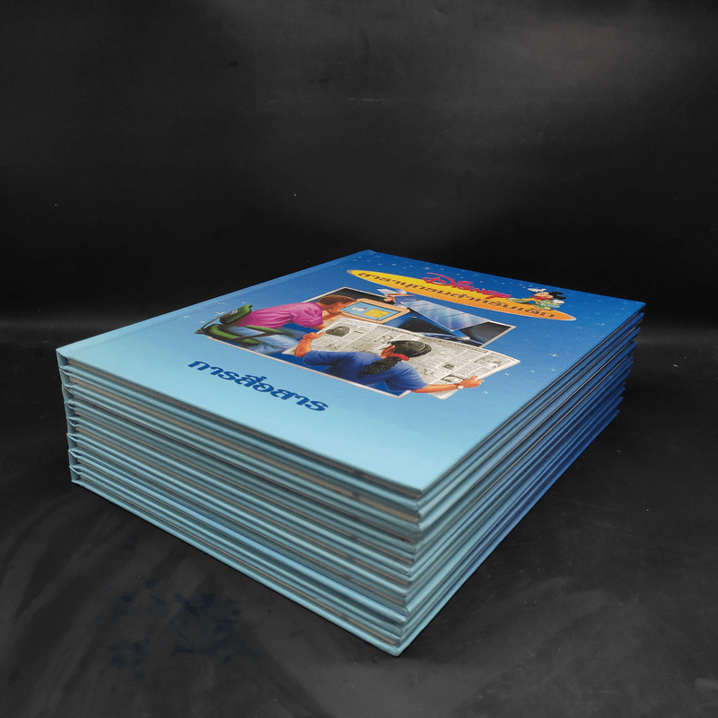 Disney สารานุกรมสำหรับเด็ก ขายรวม 8 เล่ม