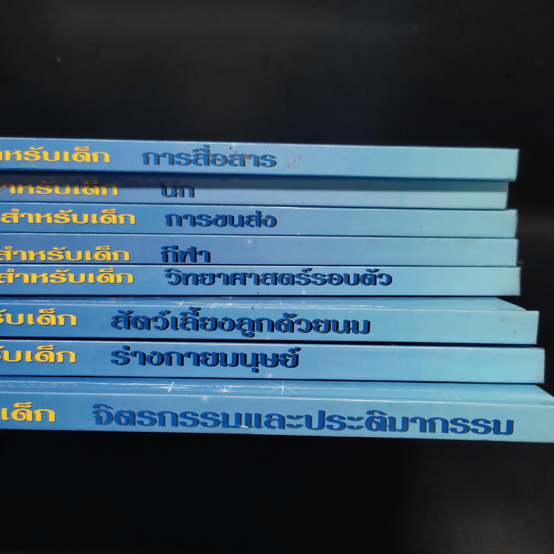 Disney สารานุกรมสำหรับเด็ก ขายรวม 8 เล่ม