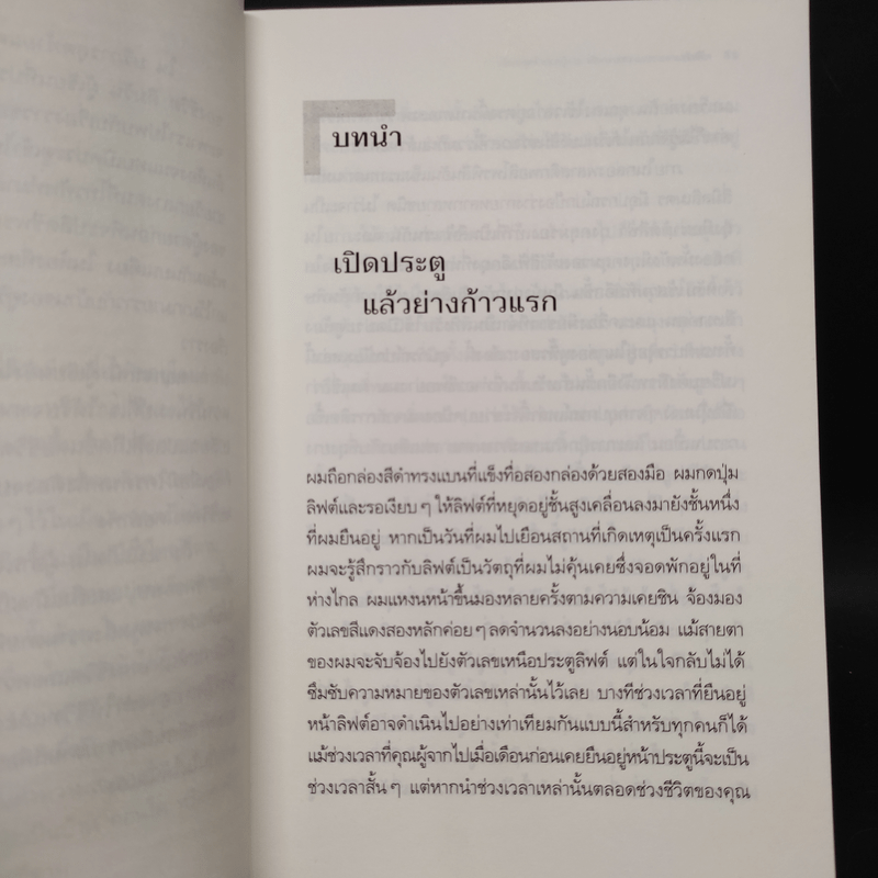 บริการสุดท้ายแด่ผู้ตาย เก็บกวาดความแตกสลายของชีวิต - คิมวัน