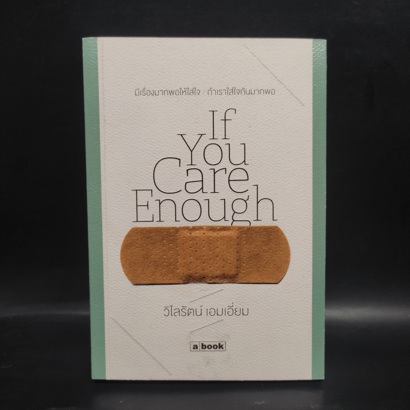 If You Care Enough - วิไลรัตน์