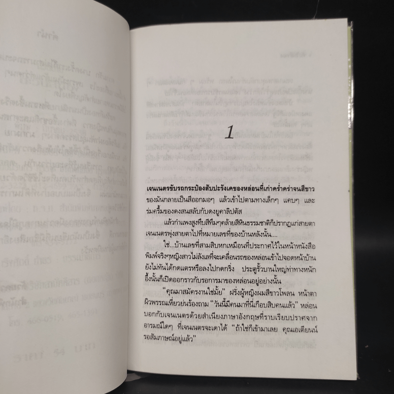 ตะวันสีทอง - กนกวลี