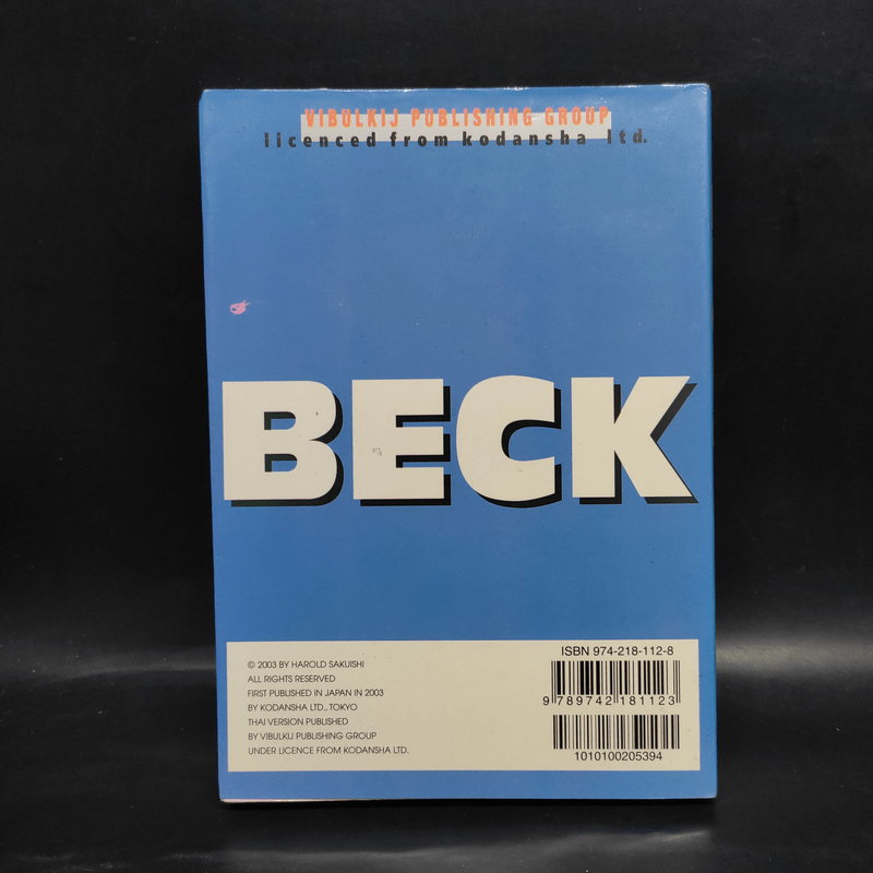 BECK ปุปะจังหวะฮา เล่ม 15