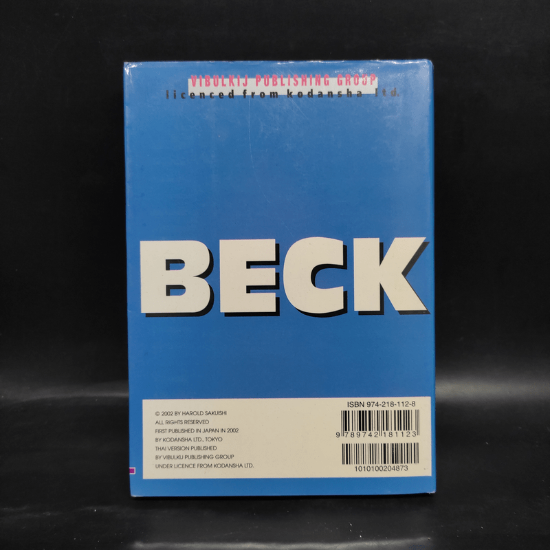 BECK ปุปะจังหวะฮา เล่ม 11