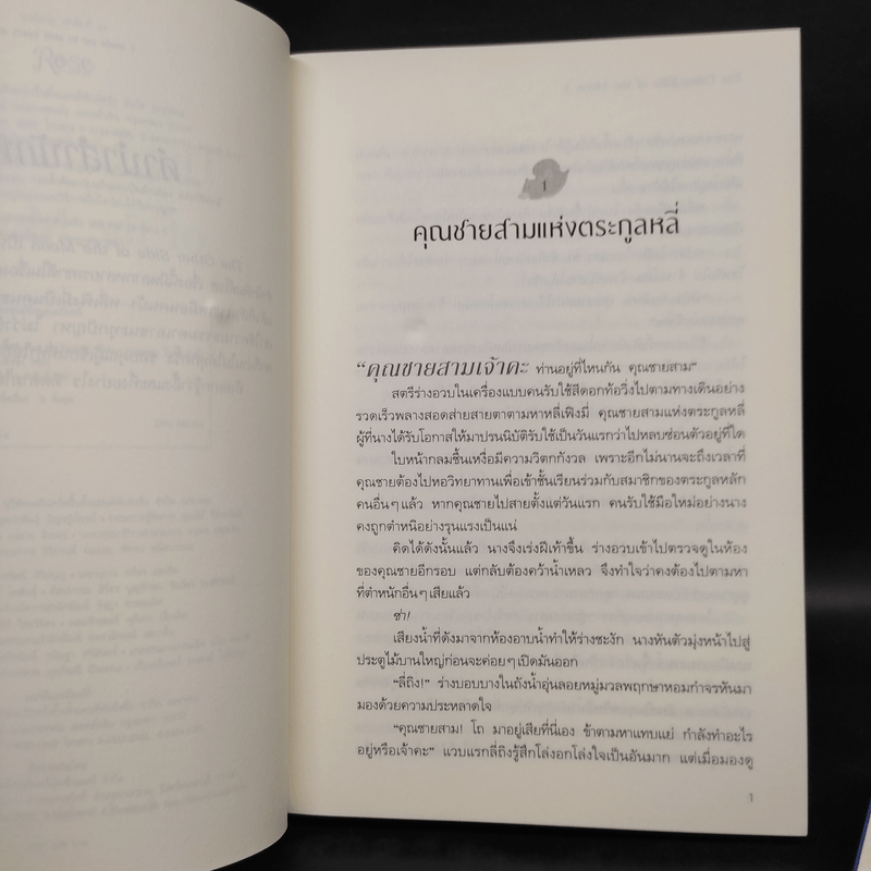 นิยายวาย The Other Side of the Moon 2 เล่มจบ - Lady-n