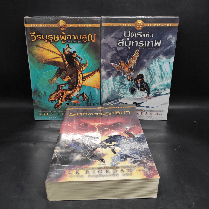 วีรบุรุษผู้สาบสูญ + บุตรแห่งสมุทรเทพ + รอยตราอาธีน่า - Rick Riordan