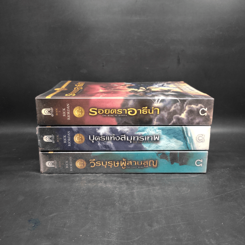 วีรบุรุษผู้สาบสูญ + บุตรแห่งสมุทรเทพ + รอยตราอาธีน่า - Rick Riordan