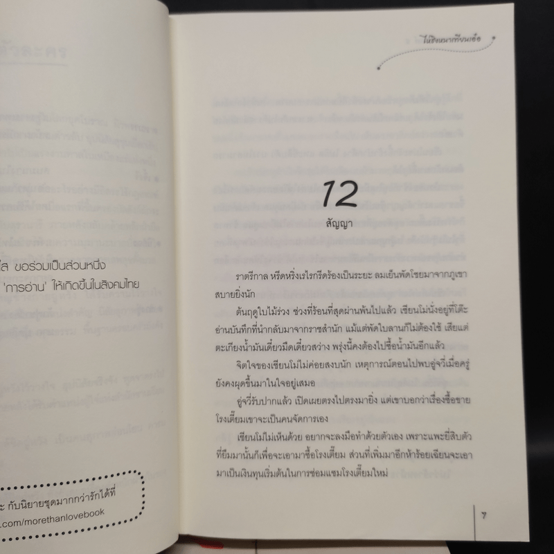 ย้อนกาลสารทวสันต์ 2 เล่มจบ - ไห่ชิงหนาเทียนเอ๋อ