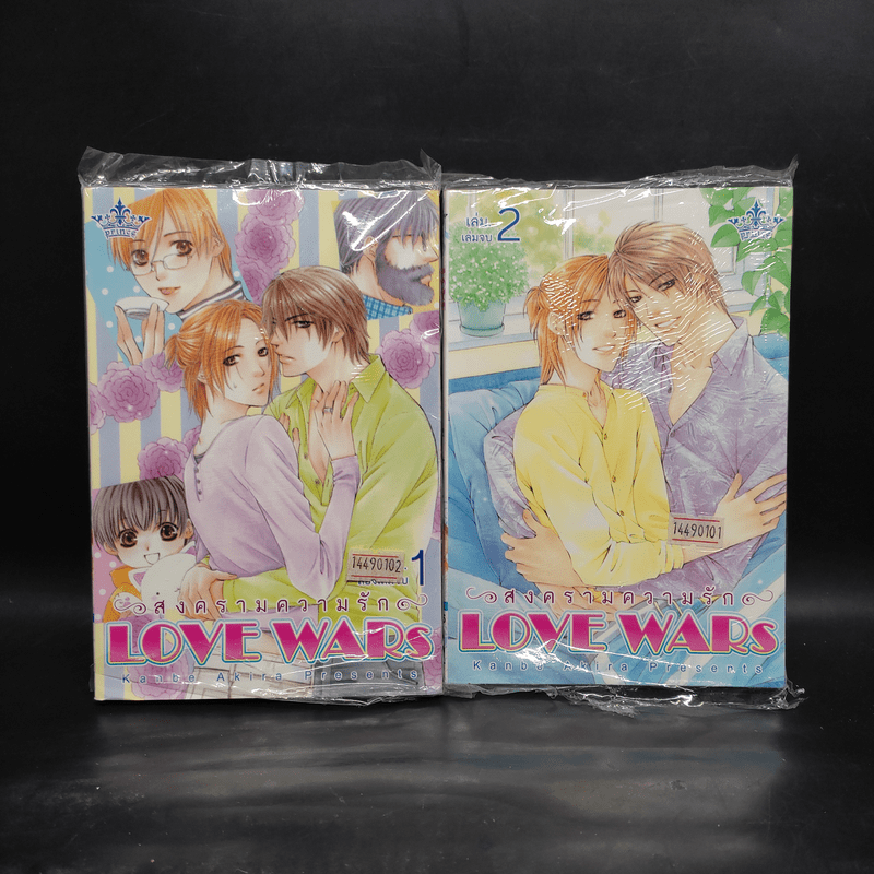 การ์ตูนวาย สงครามความรัก Love Wars 2 เล่มจบ