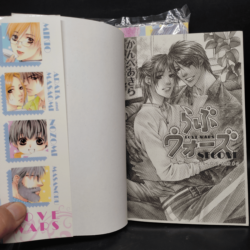 การ์ตูนวาย สงครามความรัก Love Wars 2 เล่มจบ