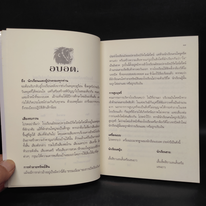 บันทึกของเจ้าหญิง 6 บันทึกเจ้าหญิงฝึกหัด - Meg Cabot (เม็ก คาบอท)