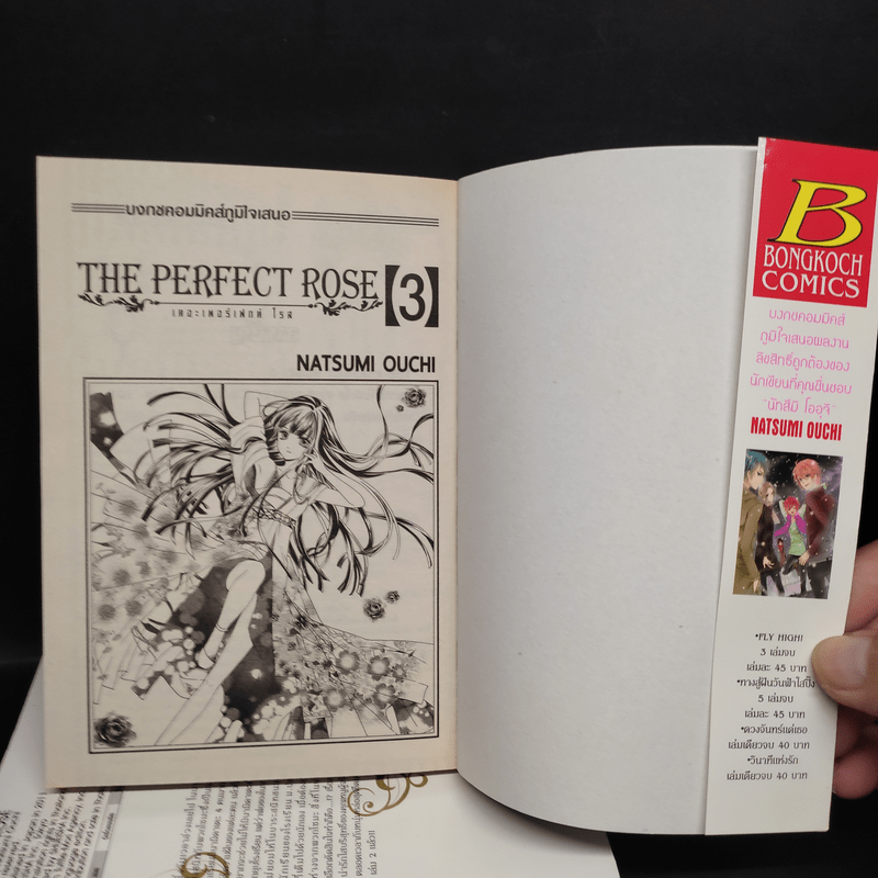 THE PERFECT ROSE เดอะเพอร์เฟกต์ โรส 3 เล่มจบ