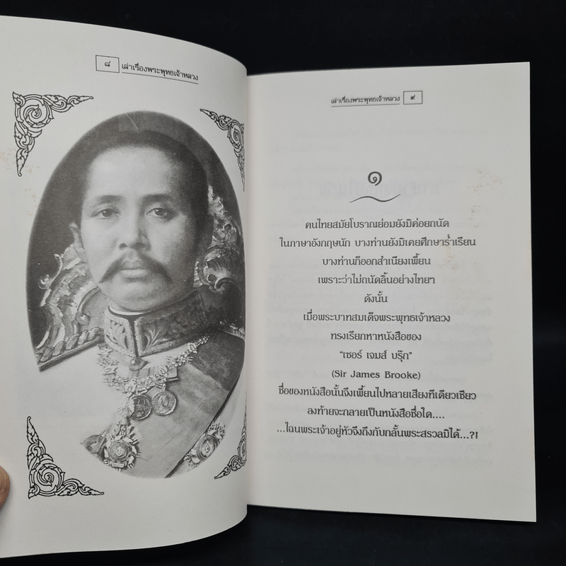 เล่าเรื่องพระพุทธเจ้าหลวง - กันยาบดี