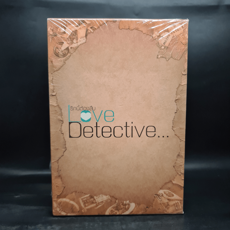 ชุด Box Set Love Detective...รักนี้ต้องสืบ 6 เล่ม - รวมนักเขียน แจ่มใส