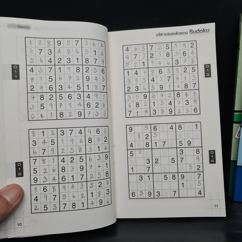 บริหารสมองด้วยเกม Sudoku ระดับง่าย+ง่ายมาก+ปานกลาง