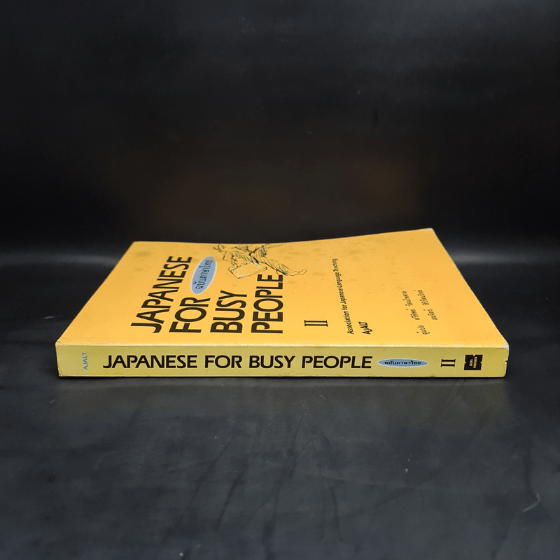 Japanese for Busy People II ฉบับภาษาไทย